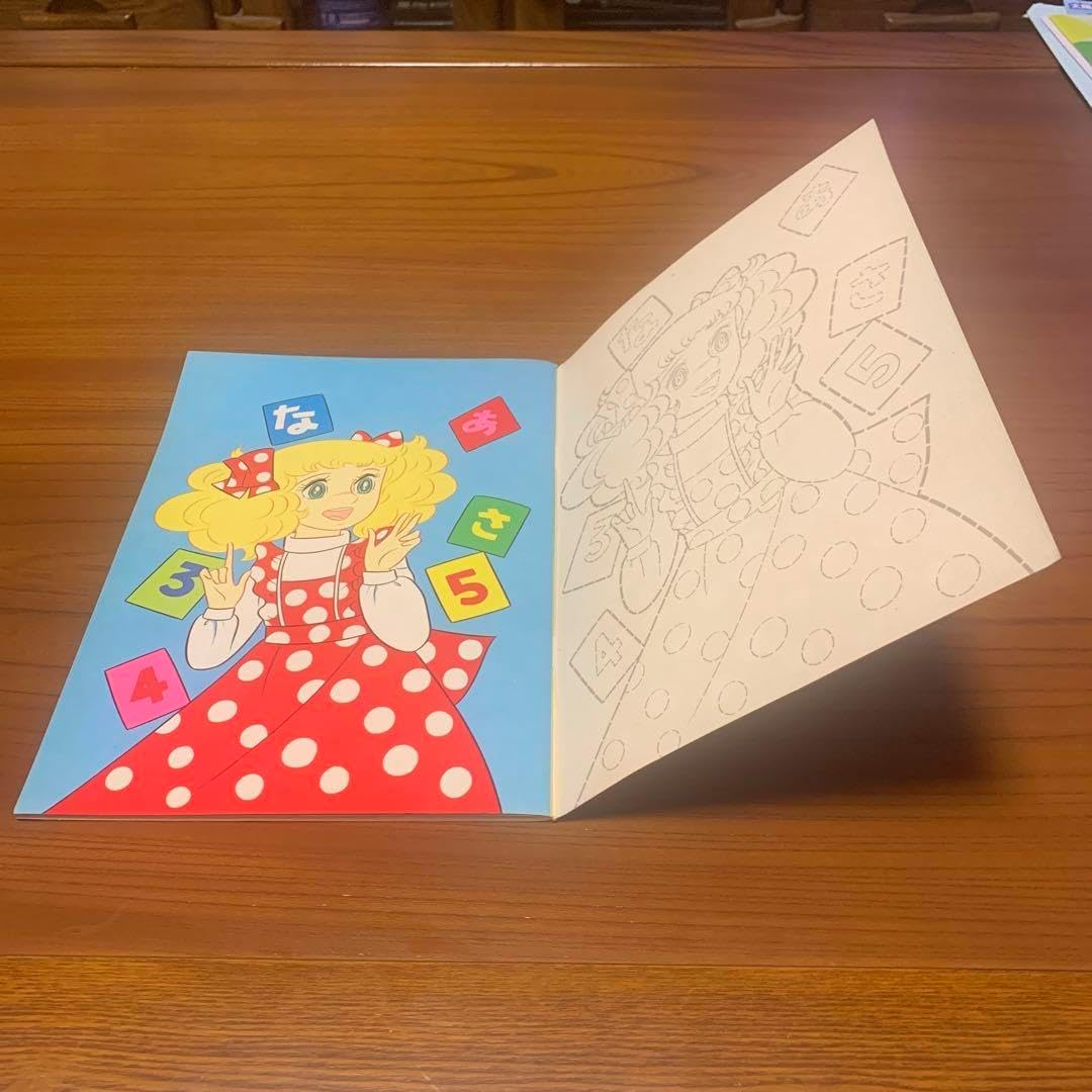 当時物】キャンディキャンディ チャイルドテスト二集 いがらしゆみこ